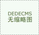 <strong>日处置量以下</strong>